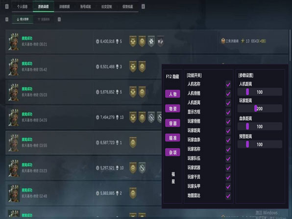 三角洲行动外挂案透视自瞄效果